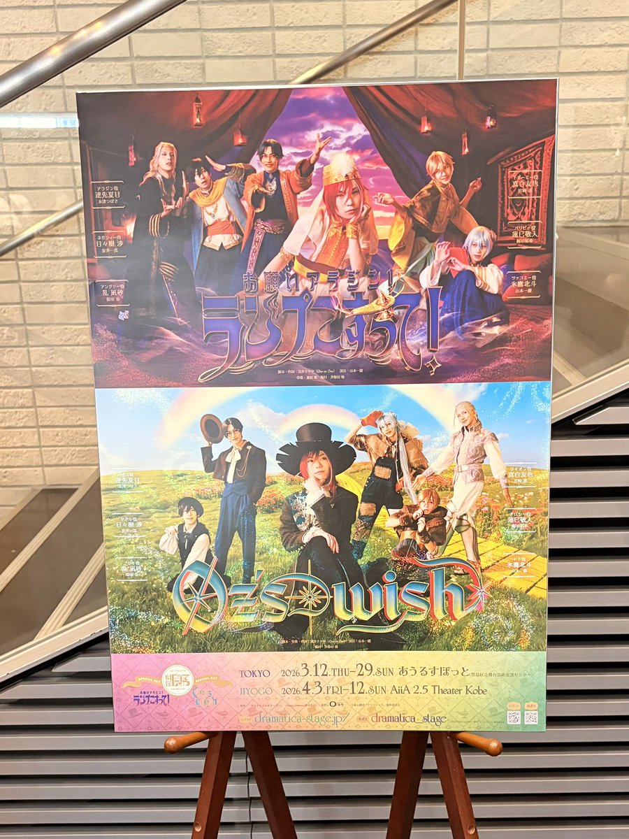 今日はアランジンの方見てきた！楽しすぎた🤣