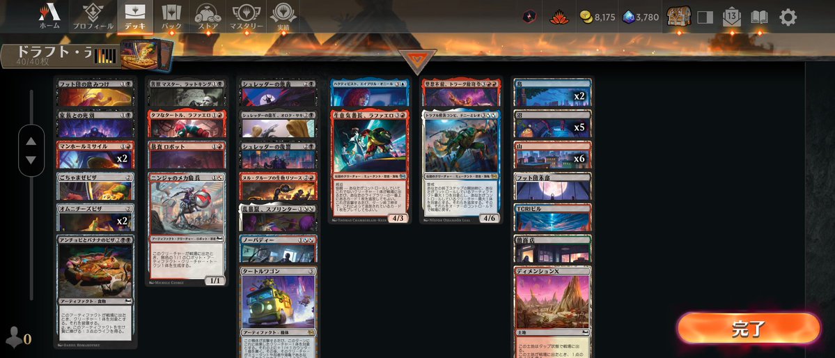 案山子弐号機 tweet media