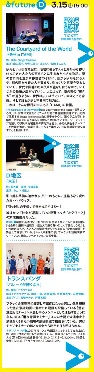 アイホール・ショーケース tweet media