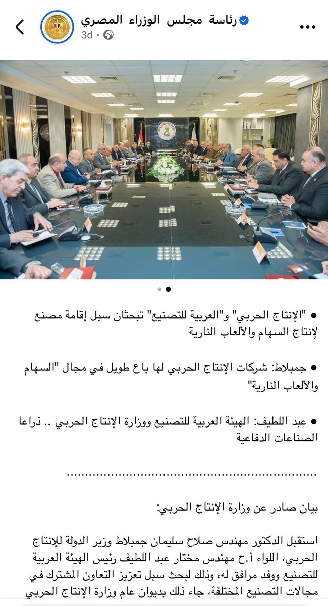 eng_moh2222's tweet photo. الانجاز الفريد لعام ٢٠٢٦..
الانجاز القادر على مكافحة الطائرات الشبحية والمسيرات والصواريخ الفرط صوتية..
#الجمهورية_الجديدة https://t.co/CCMzqovr86