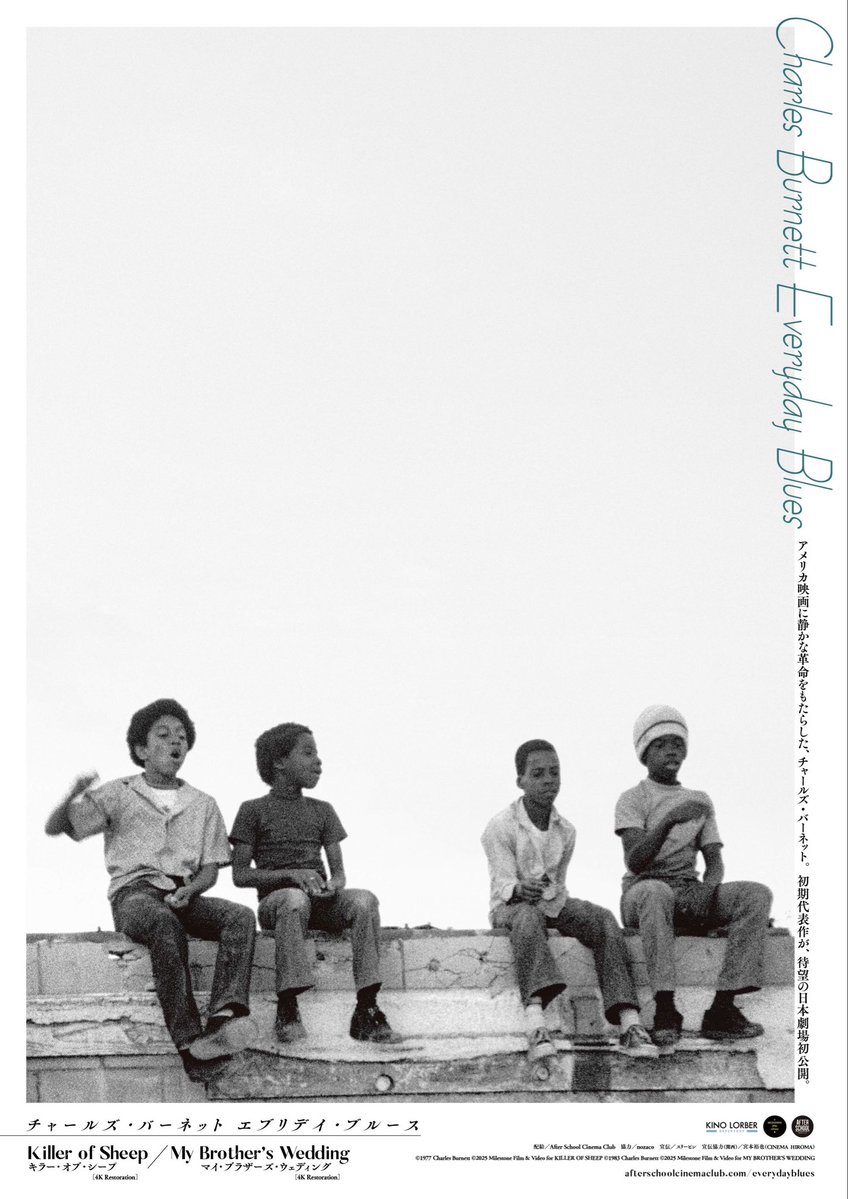 特集上映「チャールズ・バーネット エブリデイ・ブルース」 tweet media