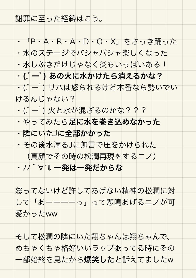 ___TSUNAGl's tweet photo. 続きまして、MCレポ。
なんか仕事より頑張ってる感じがする、、、

ただ注意してくださいませ。
私記憶力はあまり良くなく、画角もニノメインになっております🙇‍♀️

3月13日 札幌初日MCレポ①

⚠️ネタバレ含みます⚠️
#WeareARASHI
#WeareARASHI_札幌
#嵐
#相葉雅紀 #松本潤 #二宮和也 #大野智 #櫻井翔 https://t.co/Ap7vKbEWbl