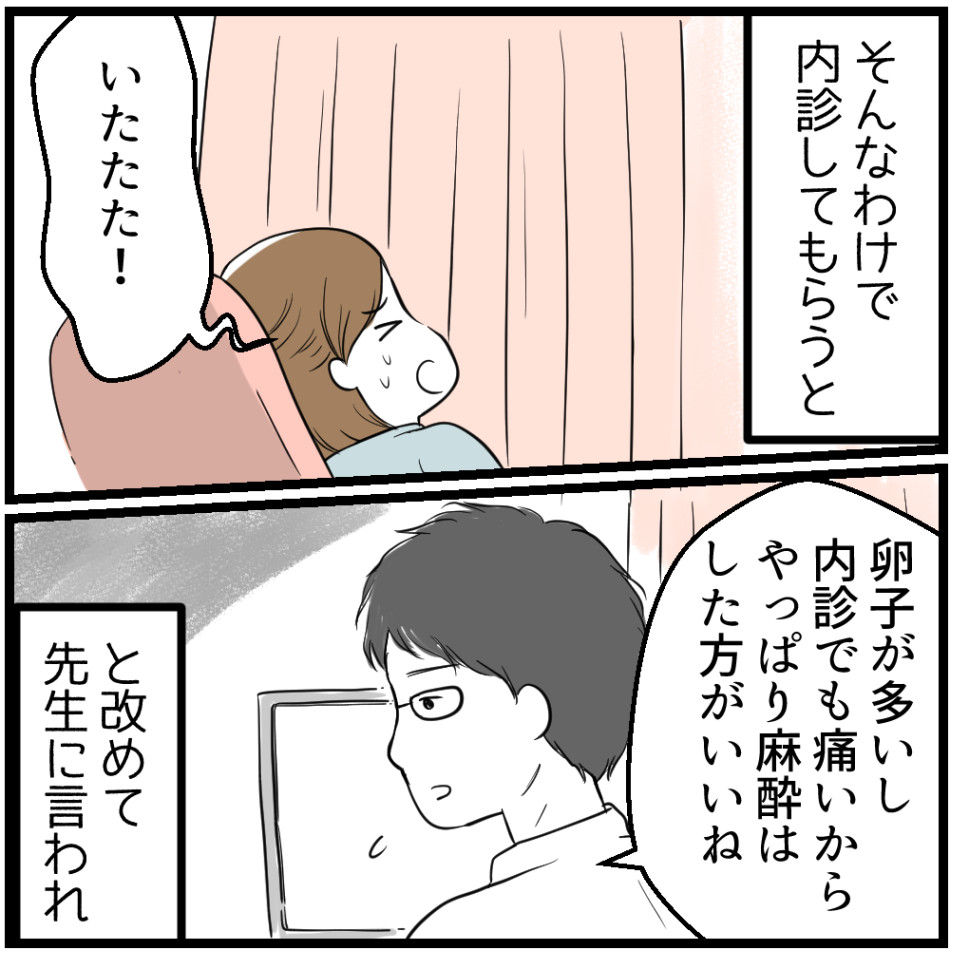 (3/3)読者さんの妊活体験談短編集
第4話「採卵時麻酔ウォーズ」から抜粋しました✨

続きは無料のkindleですぐ読めます📚
↓
https://t.co/3ph8F3NYsX 
