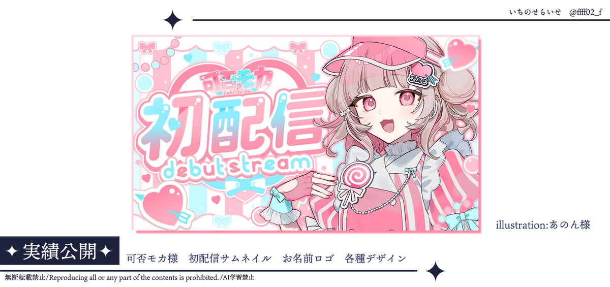 いちのせらいせ✦ロゴデザイン tweet media