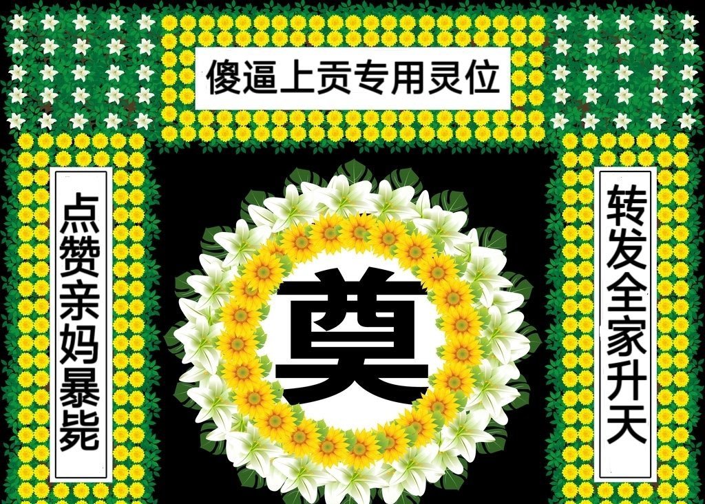 queengncsef's tweet photo. 私信自动扣除丧葬费 #女权 #死妈 #傻屄 #弱智 #母猪 #白痴 #ATM https://t.co/ecz6PShJa0