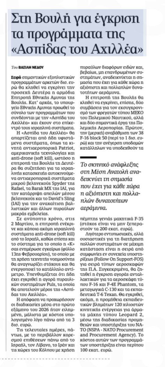 Vassilis Nedos tweet media