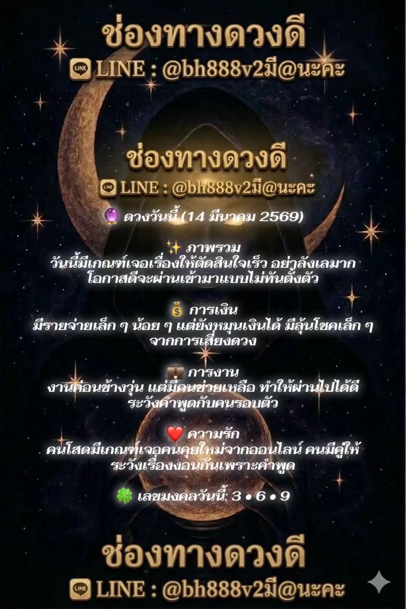 ดวงแตก100% tweet media