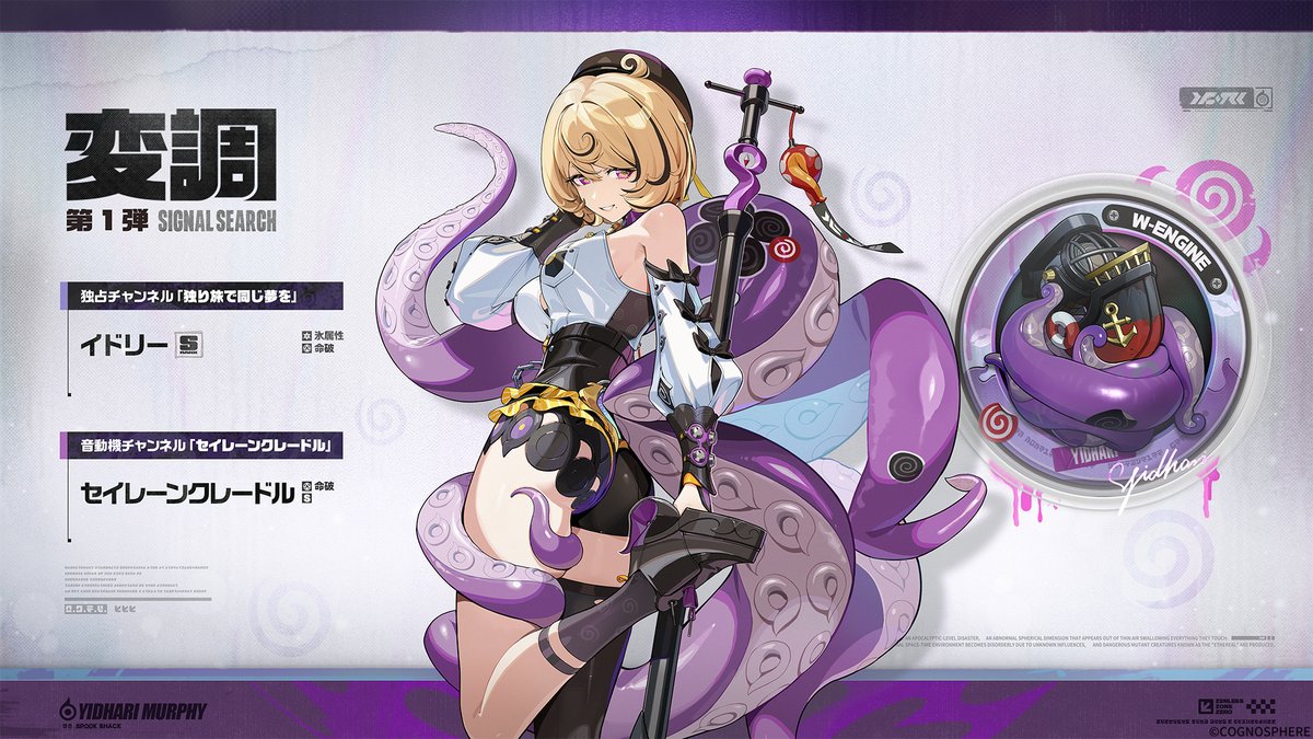 ゼンレスゾーンゼロ公式 tweet media