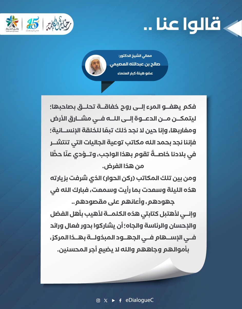 جمعية ركن الحوار tweet media