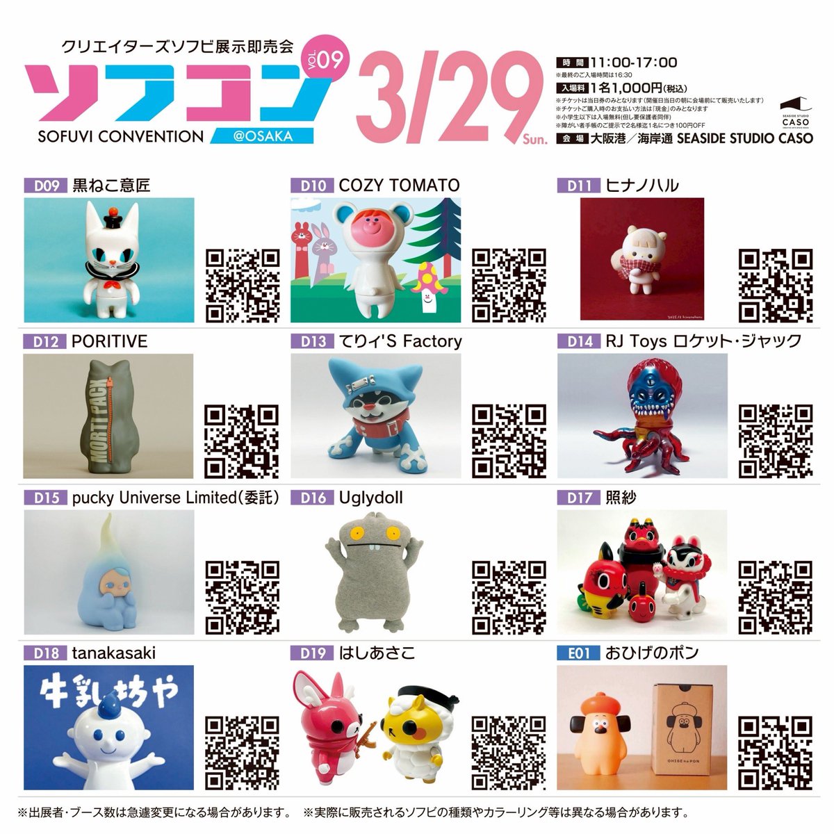 cozy_tomato's tweet photo. Very Belly［スッポンポン！］
ソフコンに連れて行きたくて、2つだけ着ぐるみを脱がしてみました^ - ^
#sofuvicon #verybelly #ソフビ https://t.co/OqDoyfW9AT