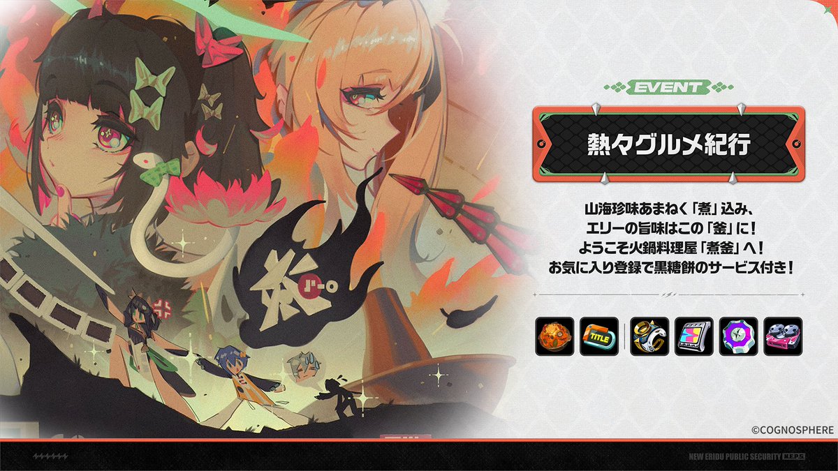 ゼンレスゾーンゼロ公式 tweet media