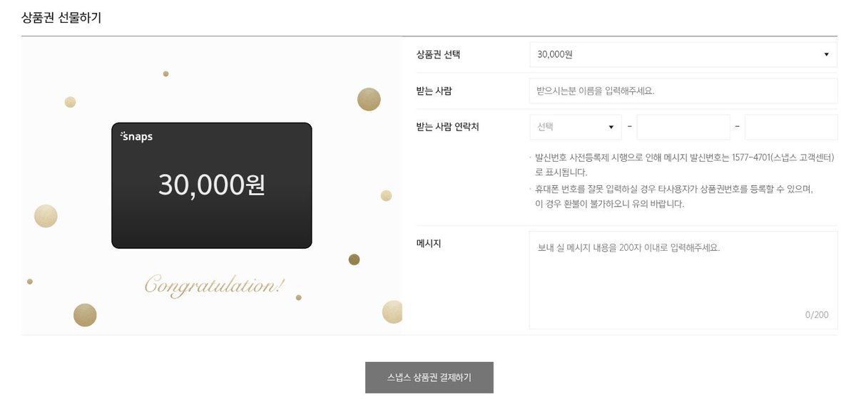 RT 이벤트

내일은 제가 프사에 있는 아이들을 덕질한지 777일이 되는 날입니다. 어떤 이벤트를 하면 좋을까 고민하다가 원하시는 굿즈를 만드실 수 있도록 스냅스 상품권 3만원을 보내드리려고 해요(받으실 성함, 연락처 必)

타장르셔도 👌
RT해주신 분들 중 1분께 보내드리도록 하겠습니다.