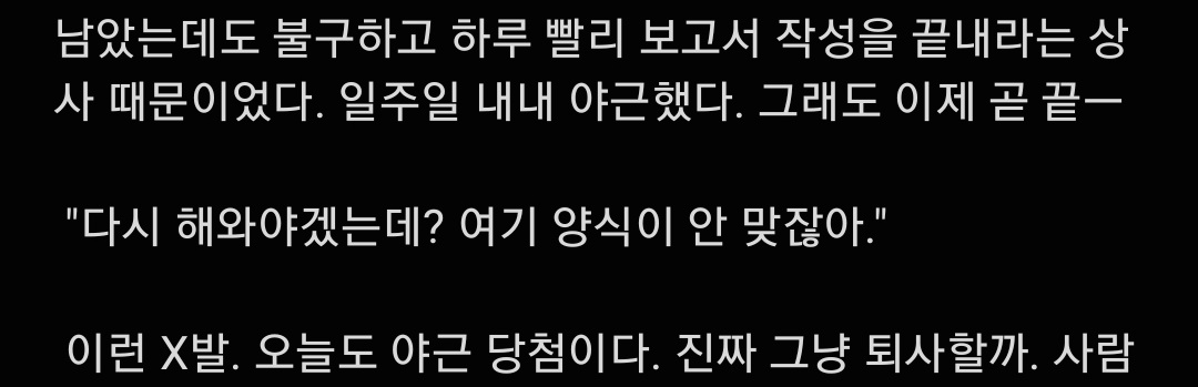 저요즘글써요
근데 쓰다보니 너무 순부랑 안맞아서
일단쓰고잇긴한데 타장이될것같슴다
좀 마음에든다 싶으면 어딘가에 올릴수도