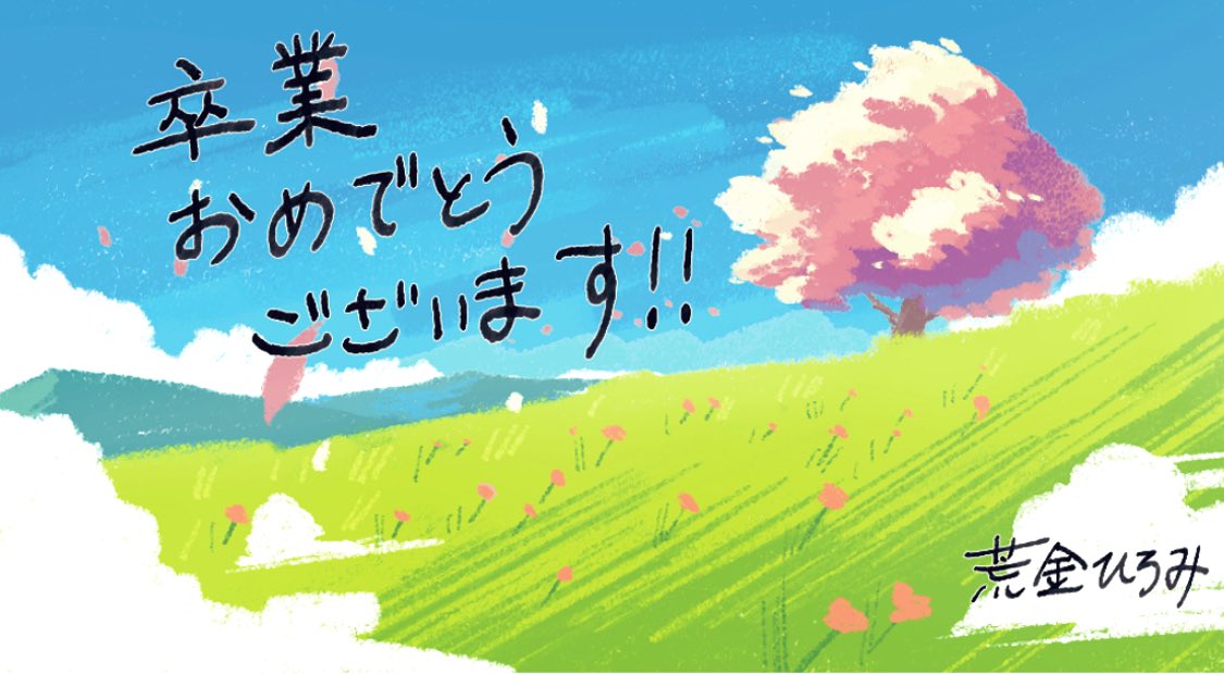 荒金ひろみ🪴illustrator tweet media