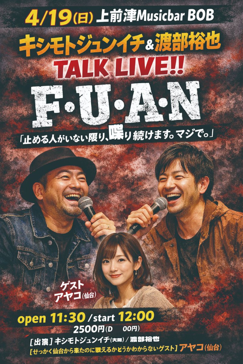 渡部裕也 tweet media