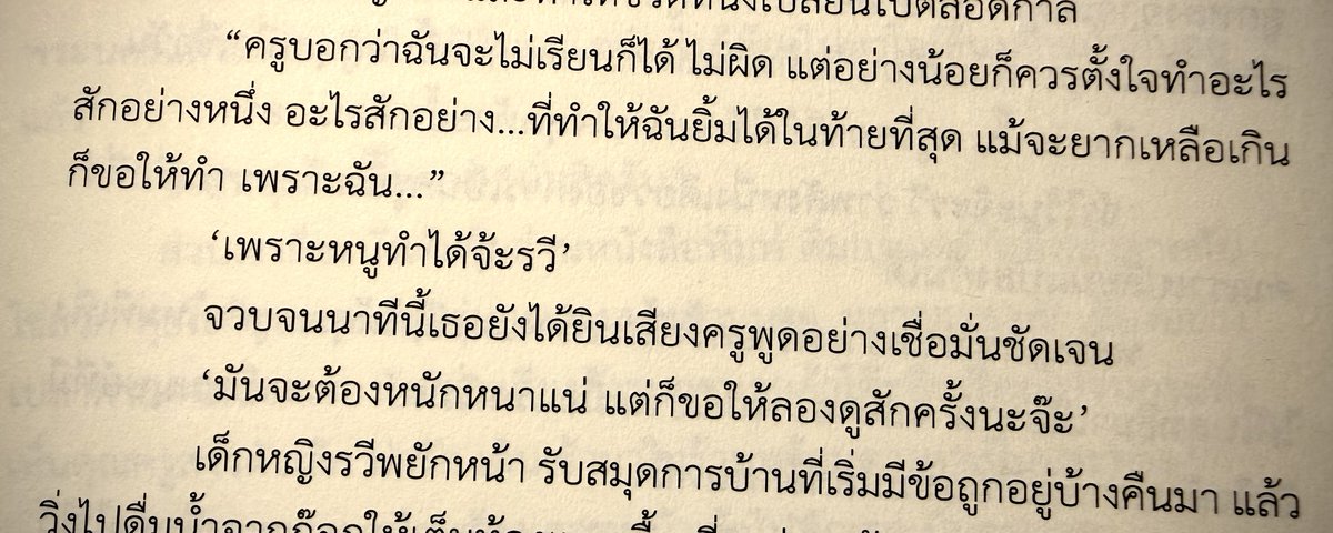 วันจันทร์นี้คุณนักอ่านที่กำลังสอบเข้ามหา‘ลัยจะสอบกันเป็นวันสุดท้ายแล้ว ถ้ามีใครผ่านมาเห็นก็ขอให้ทุกความพยายามของคุณมีความหมายนะคะ พวกเราขอส่งกำลังใจให้เยอะๆ เลยค่ะ คนเก่งของเค้าสู้สู้ สู้สู้ สู้สู้ 🤟🏻
