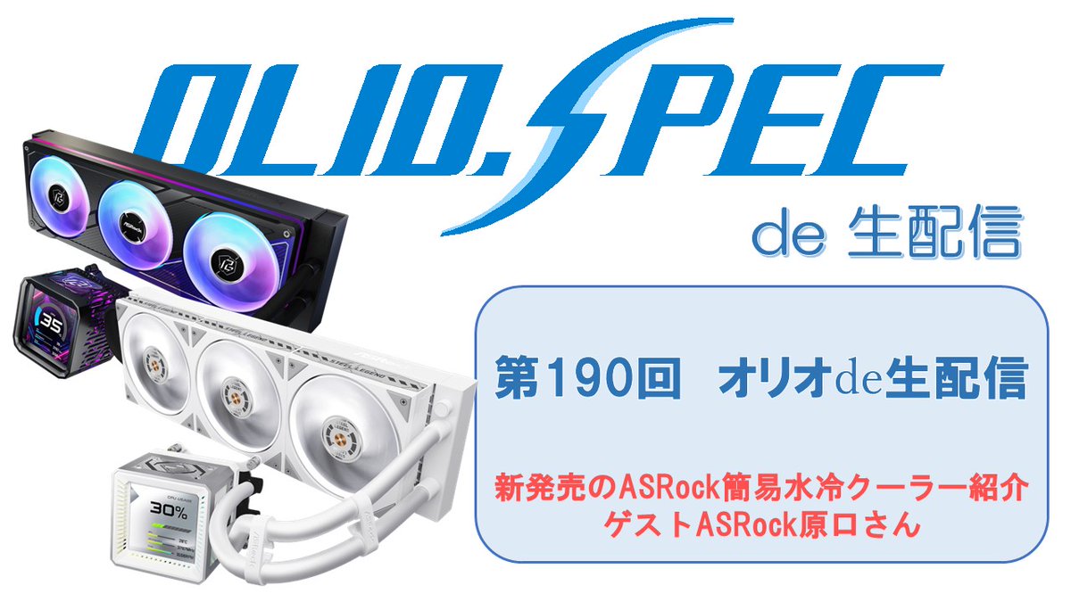 オリオスペック【公式】 tweet media