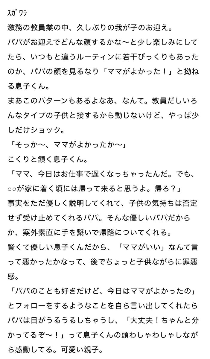 dchrmtyro's tweet photo. 保育園幼稚園の送り迎えで「ママが
よがっだああああああ！！！😭」攻撃を喰らった819男子②

ｽｶﾞﾜﾗ┆ｽﾅ┆ﾊｲﾊﾞ┆ﾎﾞｸﾄ

#819プラス　#HQプラス https://t.co/BlaK4V8vfq