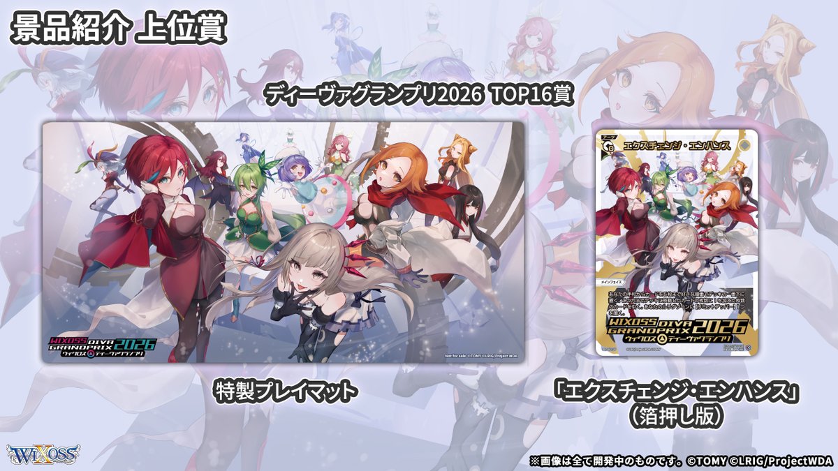 WIXOSS【公式】 tweet media