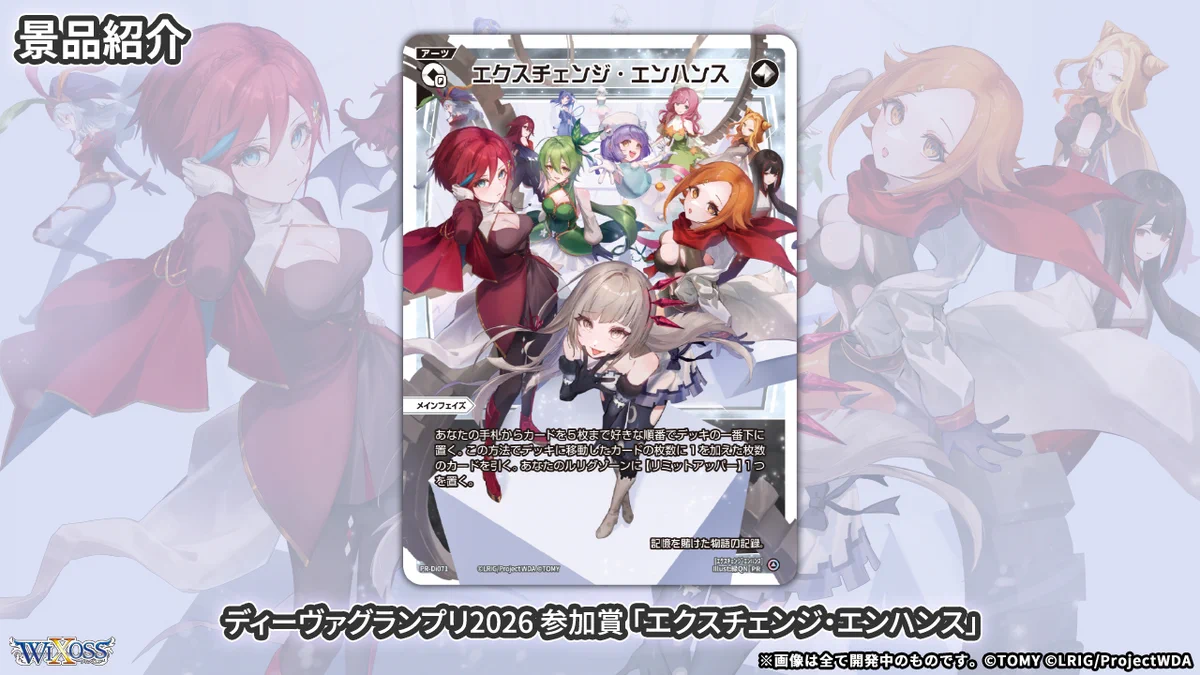 WIXOSS【公式】 on X: 