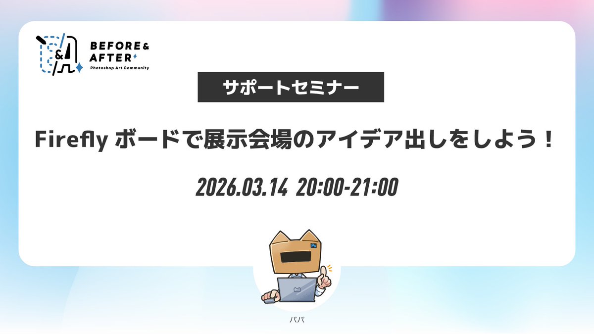 BEFORE&AFTER tweet media