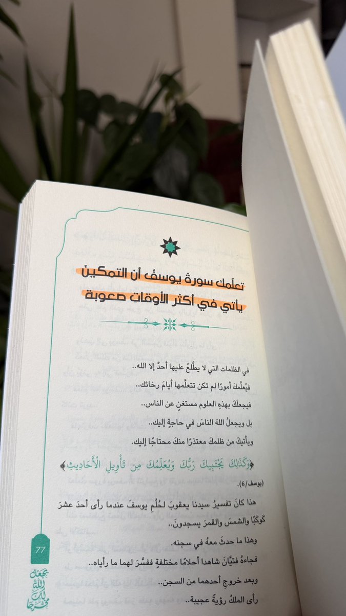 دانية الخوتاني tweet media