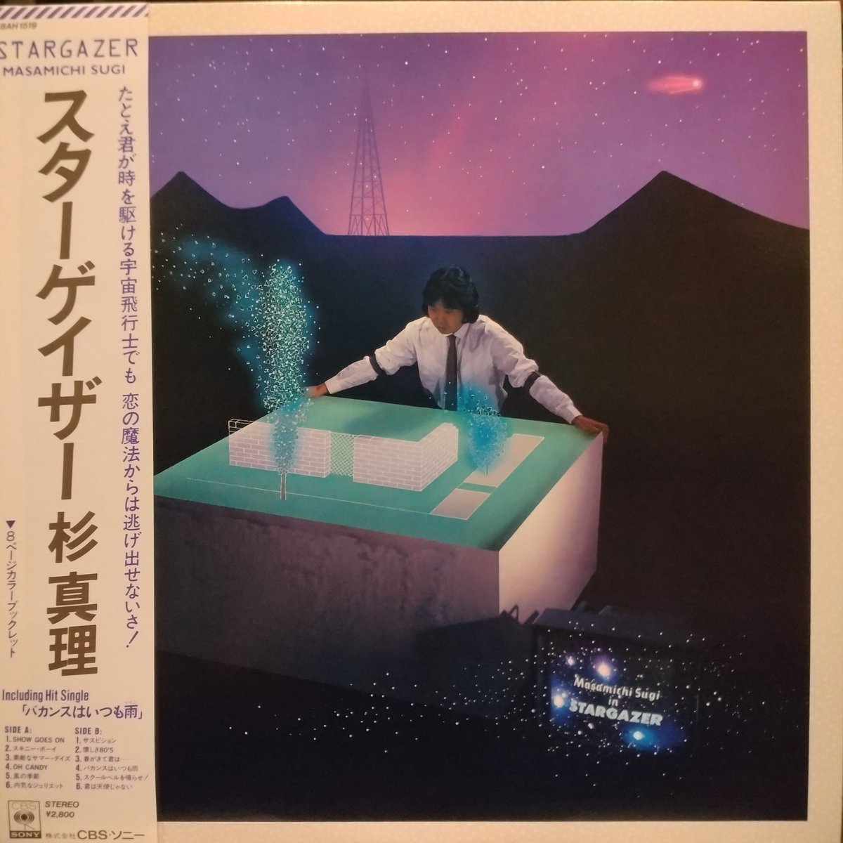 Record Bar Active tweet media