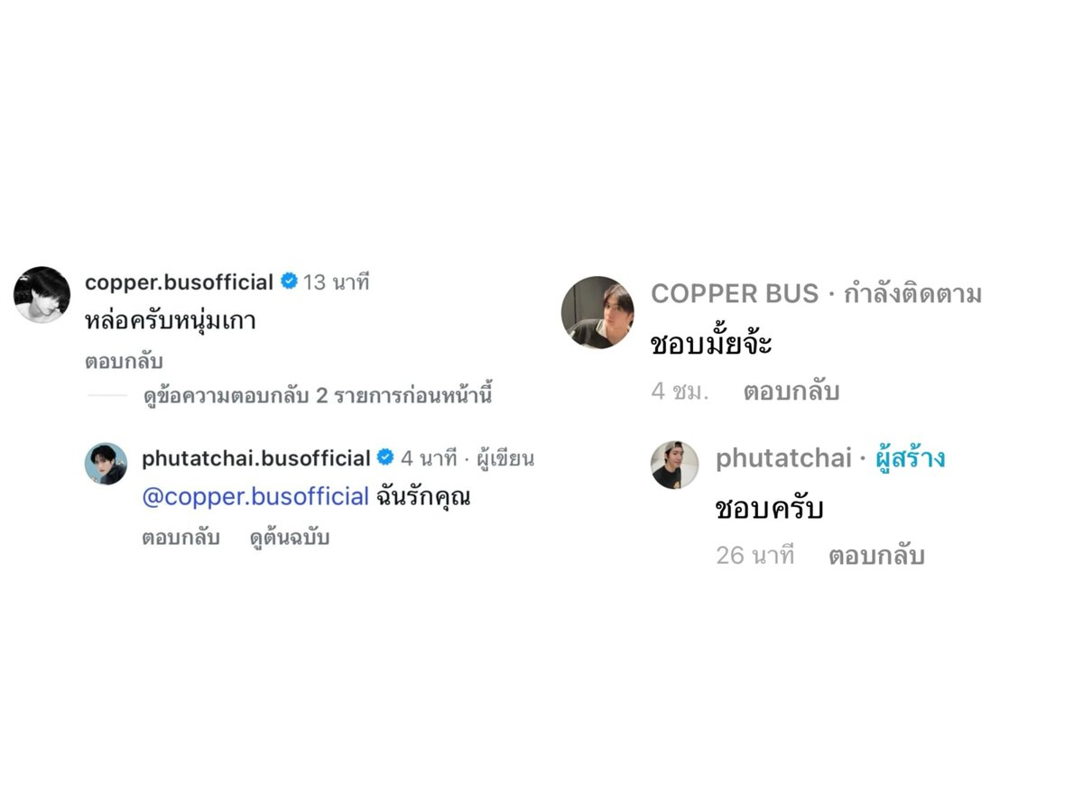🐈 : หล่อครับหนุ่มเกา
🐻‍❄️ : ฉันรักคุณ

🐈 : ชอบมั้ยจ้ะ
🐻‍❄️ : ชอบครับ

หนุ่มตี๋คนนี้ก็ชอบของเขามาตลอดจริง ๆ ㅠㅠㅠㅠ