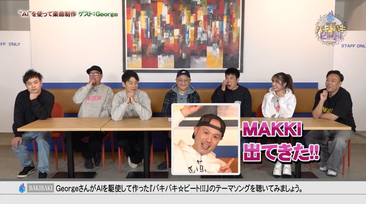 【公式】サンテレビ🌈夜遊び系音楽情報バラエティ番組 🔥バキバキ☆ビート！Ⅱ☀️バキバキビート☀️ tweet media