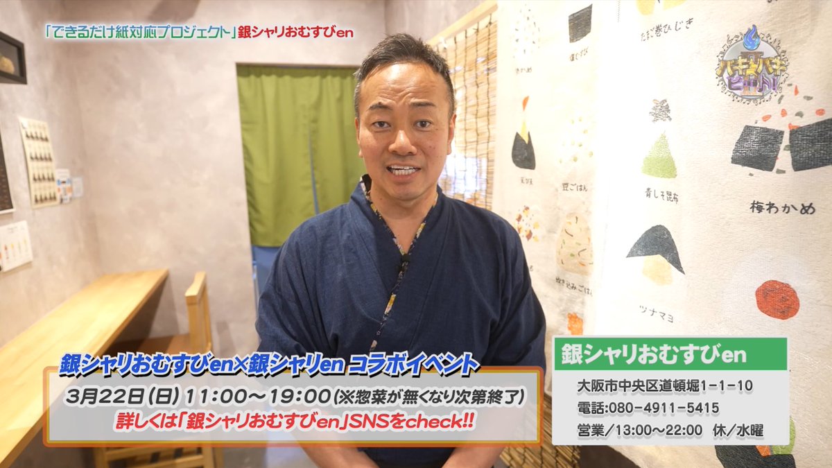 【公式】サンテレビ🌈夜遊び系音楽情報バラエティ番組 🔥バキバキ☆ビート！Ⅱ☀️バキバキビート☀️ tweet media