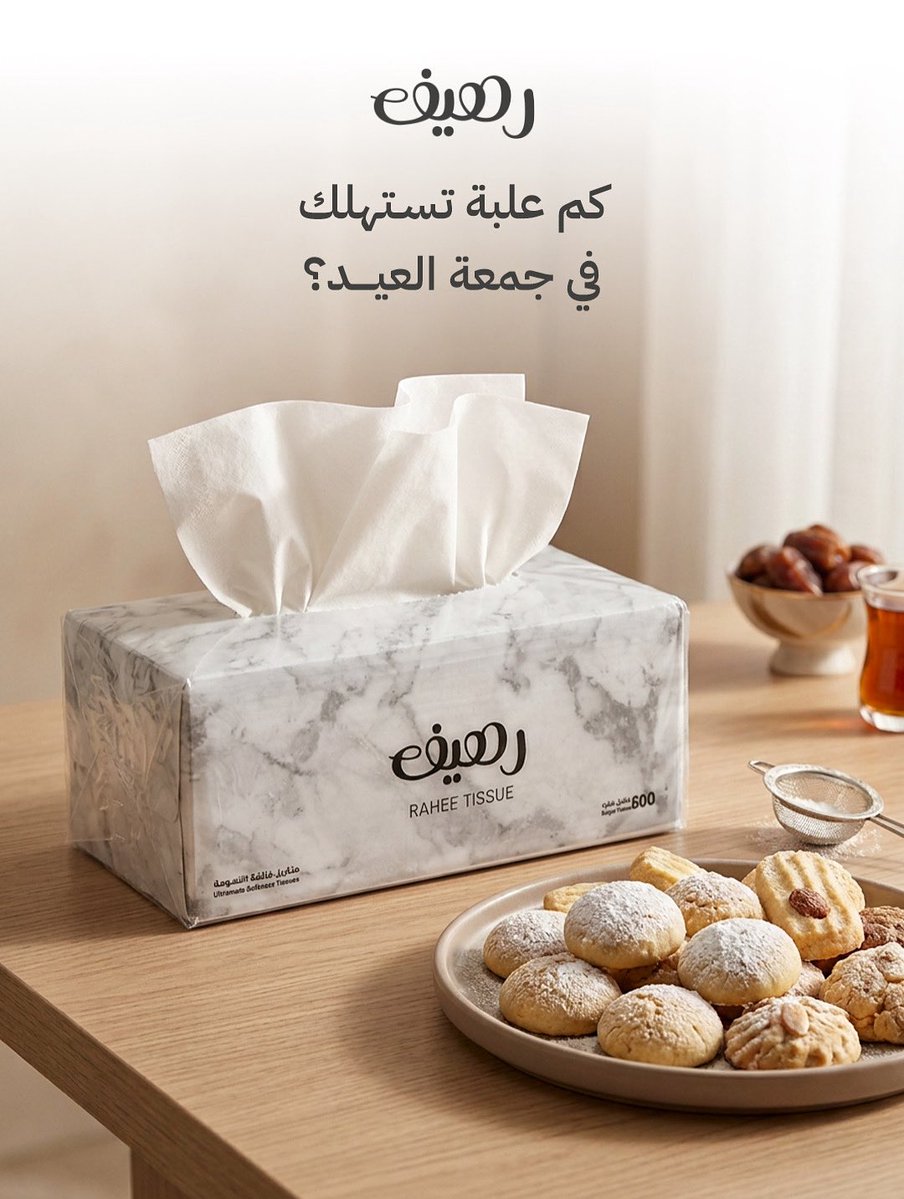 rahef.ksa tweet media