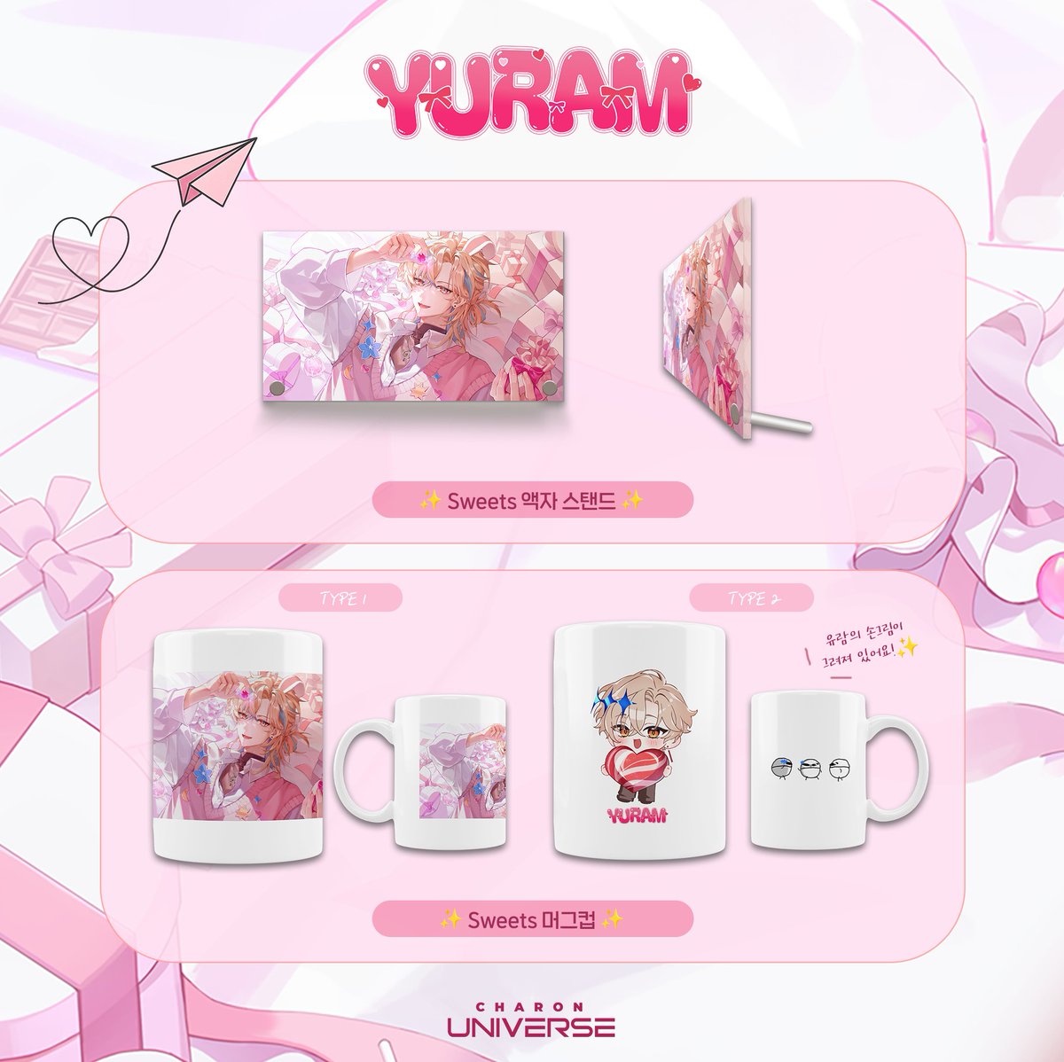 CHARON UNIVERSE tweet media