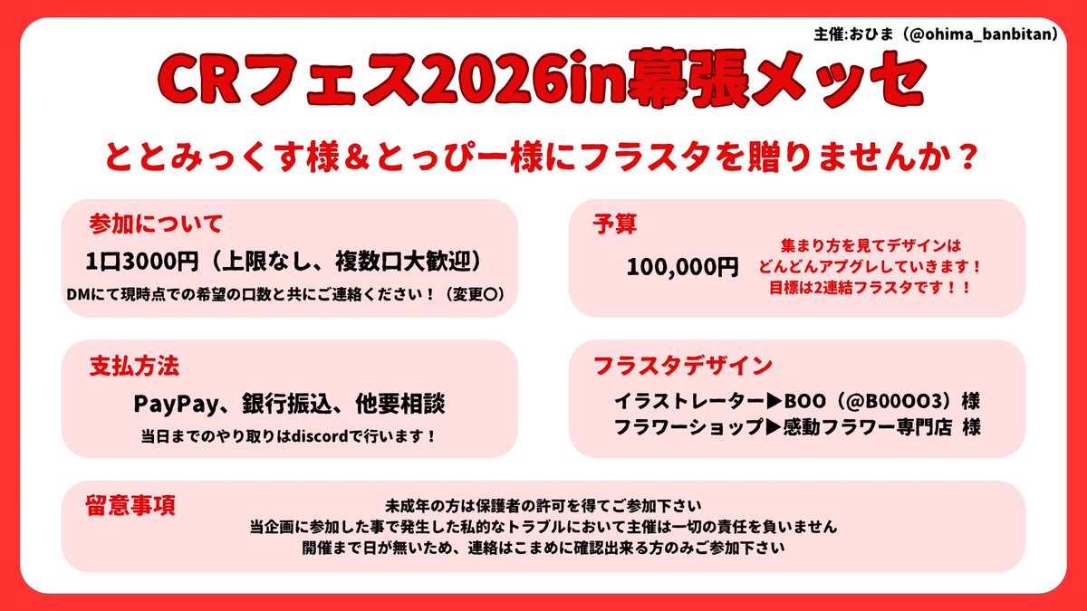 ➕CRフェスフラスタ企画🐰🧚‍♂️ tweet media