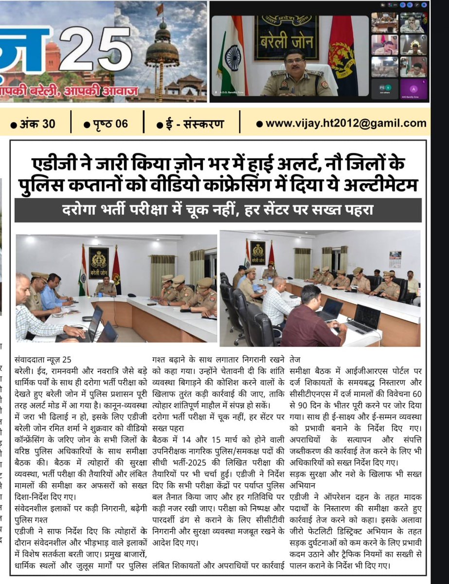 ADG Zone Bareilly tweet media