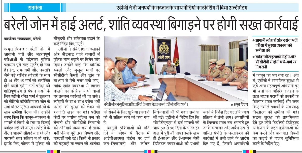 ADG Zone Bareilly tweet media