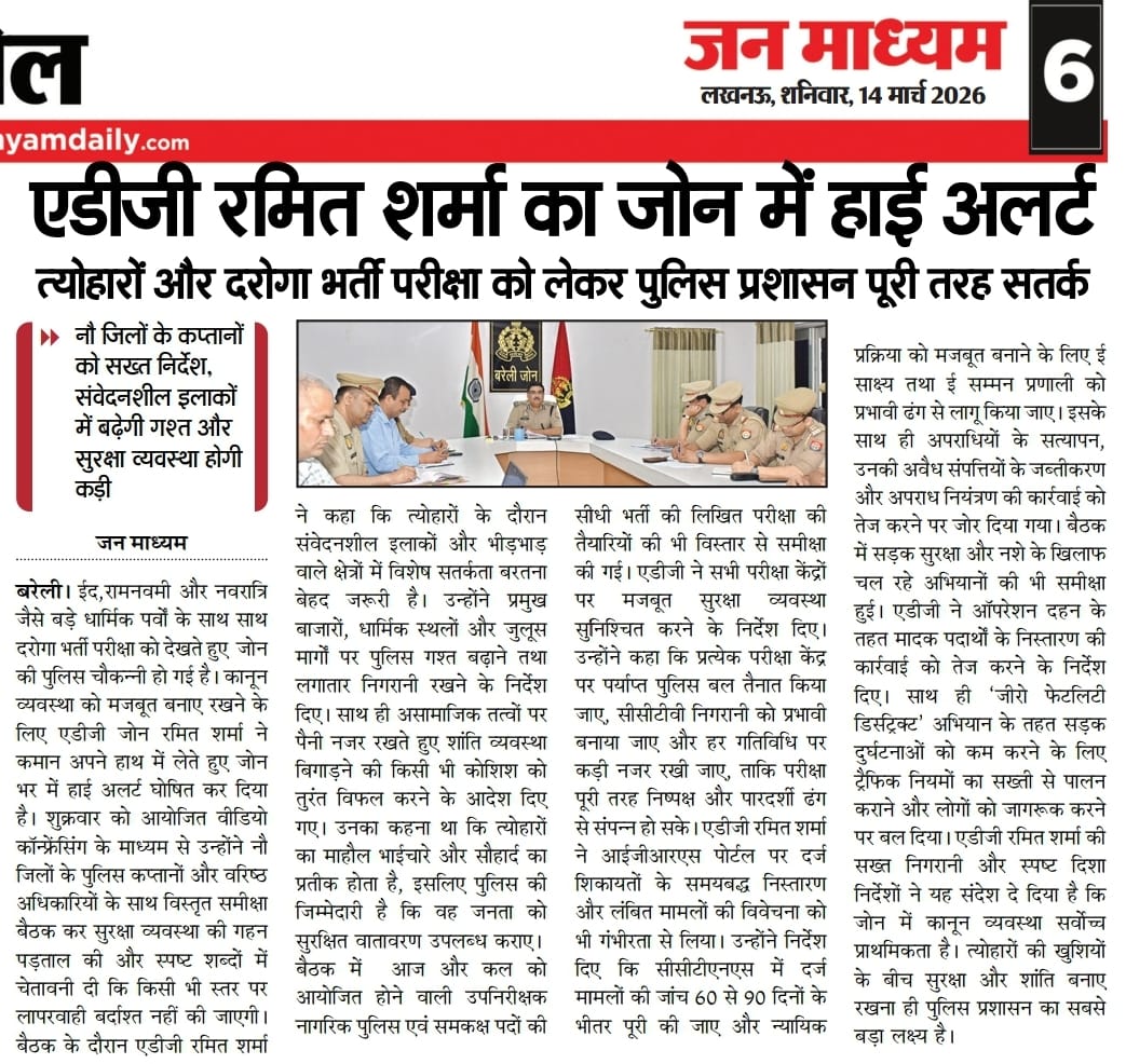 ADG Zone Bareilly tweet media