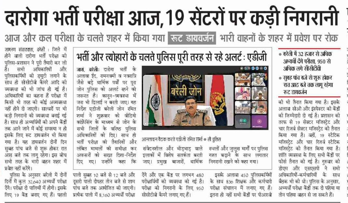 ADG Zone Bareilly tweet media