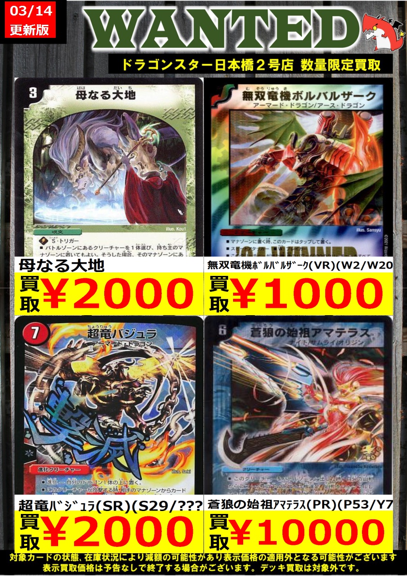 フォトンドームⅡ　引取限定 👊👊👊 👊ドラ 👊 👊スタ 👊 👊2号店👊 👊👊👊 ORA2! WANTED