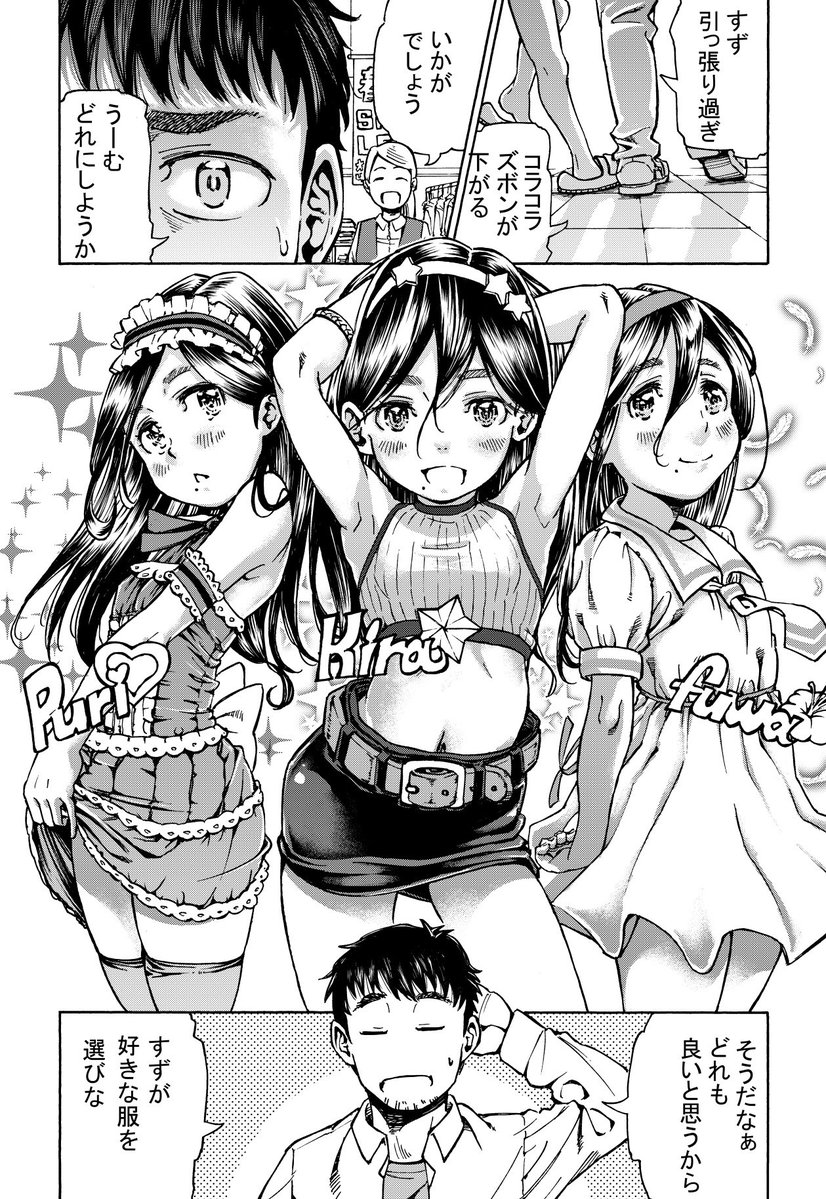 カエデミノル tweet media