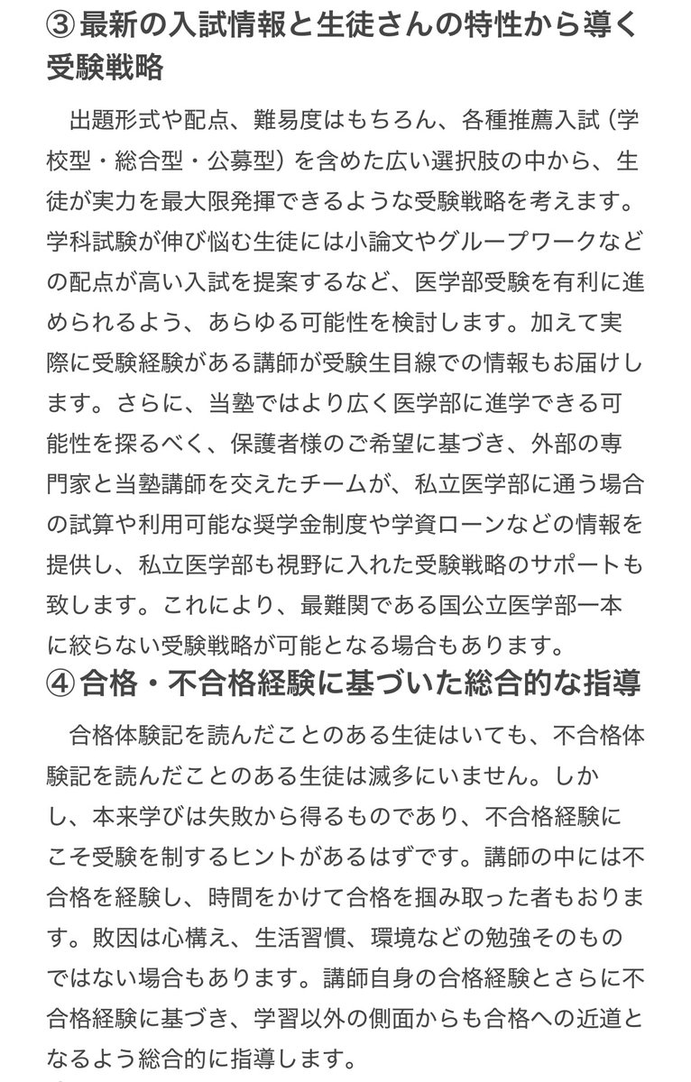 Remedica's tweet photo. 指導内容について https://t.co/J8doEQOajV