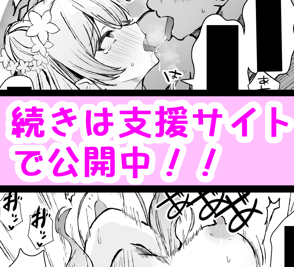 (2/2)
汗だくせックス続きは支援サイトで公開中! 
全2ページで2ページ目は白黒です～  

[fanbox] https://t.co/4DDr3Hbkji
[fantia] https://t.co/beR1ARbKIk 