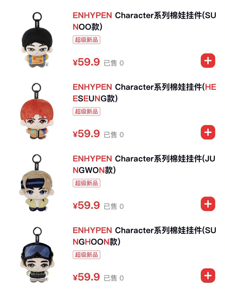 ꒰รับหิ้ว/กดเว็บ 🇨🇳꒱  ENHYPEN X MINISO 
ㅡ ทีมมีเข้าเก็บของ/ กดเว็บตลอด

♡ ตุ๊กตา 390 มจ. 195
ㅡ รวมส่งกลับ

✅รับผ่อน
✅รับมัดจำ

‼️สินค้าอื่นๆ สอบถามได้ค่ะ‼️

📮ค่าส่งเริ่มต้น 55
💌สั่งซื้อ lin.ee/bnpYoNN เท่านั้น

#ตลาดนัดENHYPEN #ตลาดนัดเอนไฮเพน
#ตลาดนัดENGENE