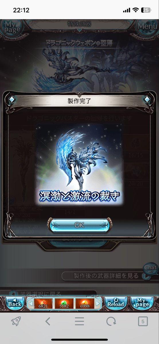 UCO45306650's tweet photo. 初めてのオリジン化！！
亀さんペースですが、着実に前へ進めている！！！

#グラブル https://t.co/x6FDuFm5Mp