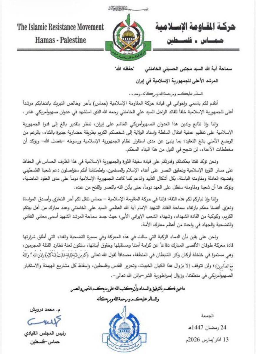 🚨شاهدوا بأنفسكم 

هذا بيان صادر عن حركة حماس بتوقيع رئيس المجلس القيادي م محمد درويش، رفض عزت الرشق الذي يدير منصة الحركة نشره، وقام عزت مع خالد مشعل بصياغة بيان آخر يخدم مصالحهم الشخصية ارضاء "للشيخ"، ونشروه. 

بيان مشبوه يهدف إلى حصار غزة وضرب علاقتها بداعمها الوحيد حاليًا،