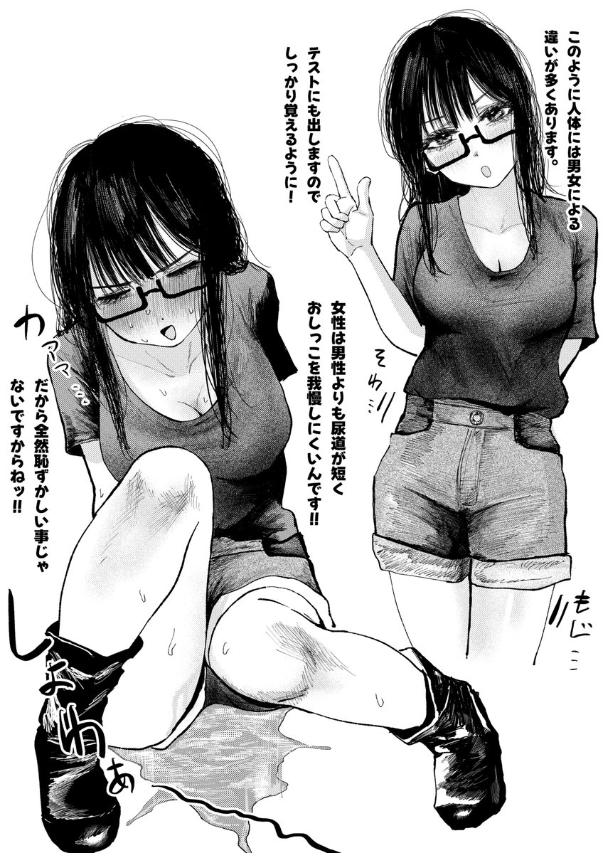 保健の先生  授業内容を不本意にも実演してしまう 