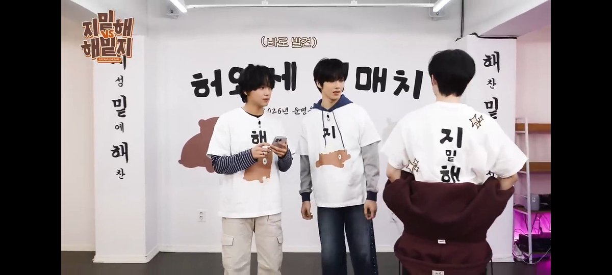 jisungovp's tweet image. Lmao the game hasn't even kicked off but chenle is already with team jimithae. I can’t😭