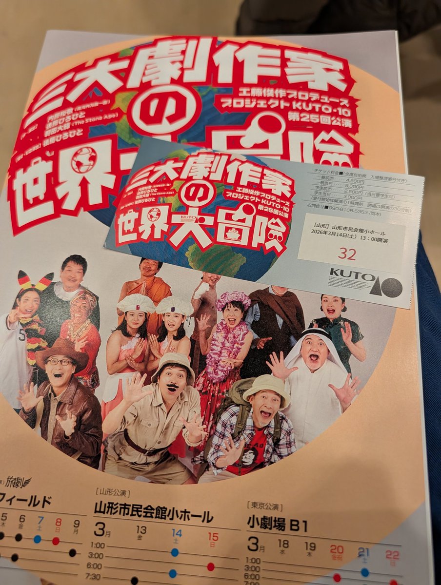 Uq4hgtdNM975337's tweet photo. ホワイトディー
久しぶりの観劇、LIVE観戦と至福の土曜日でした
楽しかった
#KUTO-10
#三大劇作家の世界大冒険
#爆裂エレキガラス
#てふてふ https://t.co/ZqootkBbEH