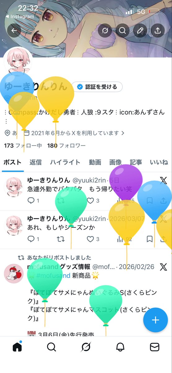 ゆーきりんりん tweet media