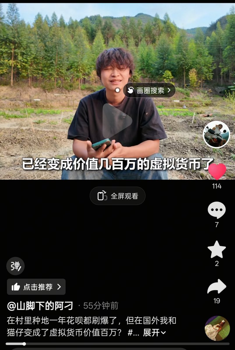 wuyoubnb's tweet photo. #人生 视频原主发抖音谈代币化这件事，抖音可以看看，一个小时前刚发的，还没发酵

0x7d0c83bcf0ea81abe79257a9706b888c0bc44444 https://t.co/PdQskFjjvL
