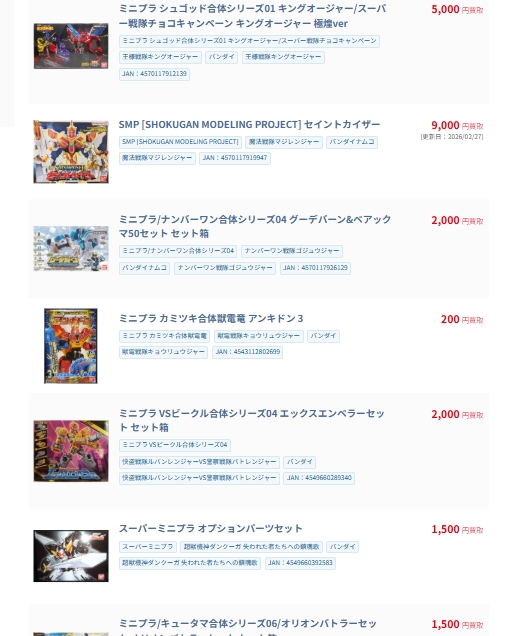ToySahra's tweet photo. 【Mandarake SAHRA Purchase Information】
"Minipla" is currently being bought at a premium!
We buy both sets and individual items (^^)/
Please consider Mandarake SAHRA for your purchase.
Purchase Price List↓
https://t.co/acGVgdUssE
#MANDARAKE #MANDARAKESAHRA #Minipla https://t.co/rD0q9Or9kt
